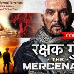 Rakshak Gunda (2021) Hindi Full Movie